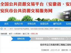 澳门威尼斯人官网安庆市沿江东路改建工程施工招标开始了！